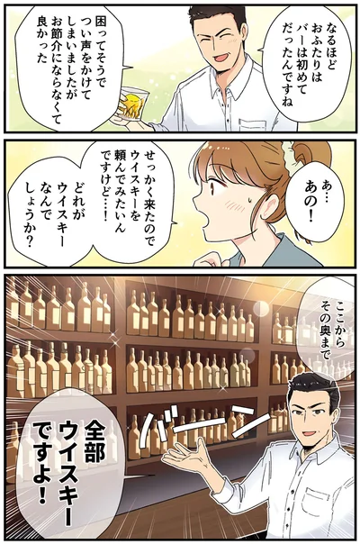 どれがウイスキーなんでしょうか？