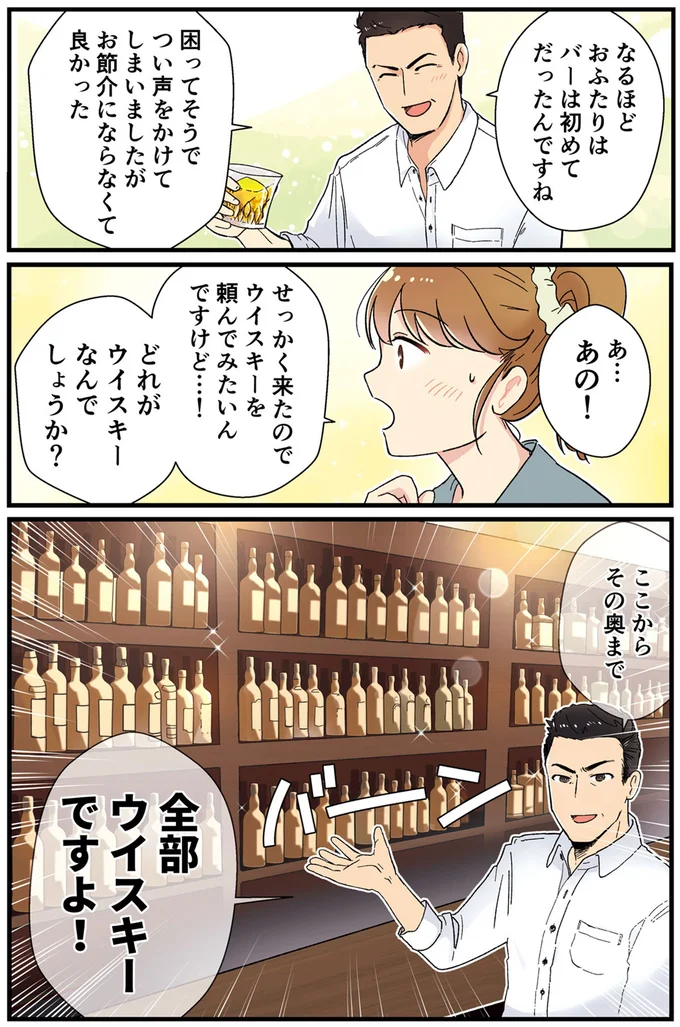 どれがウイスキーなんでしょうか？