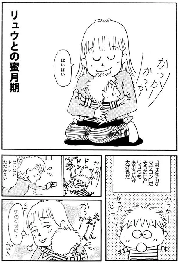 お母さんが大好き