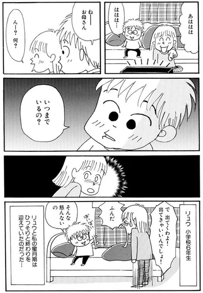 そんな怒んないの