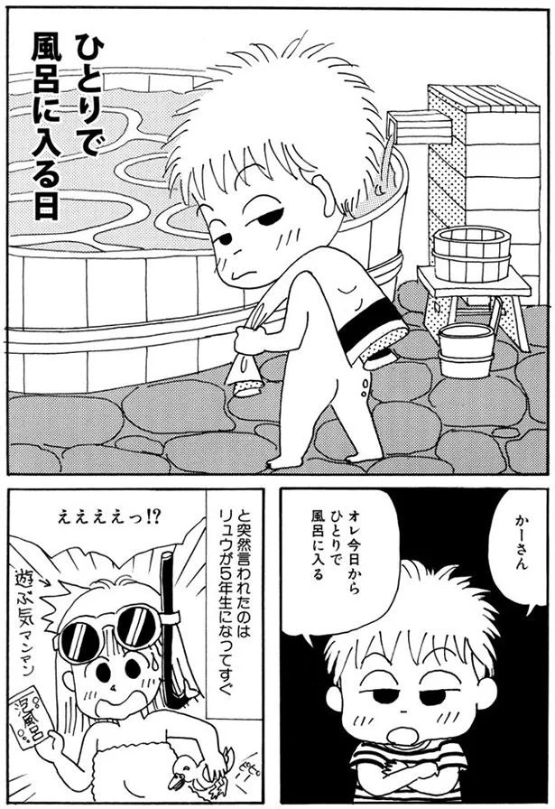 ええええっ！？