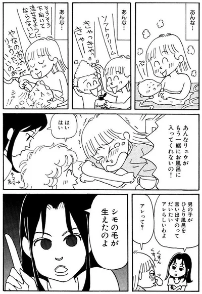 アレらしいわよ
