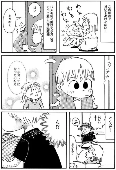 この前まで拭いてあげたのに…