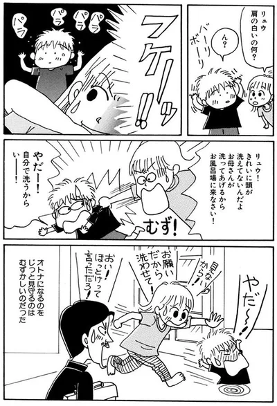 やだー！