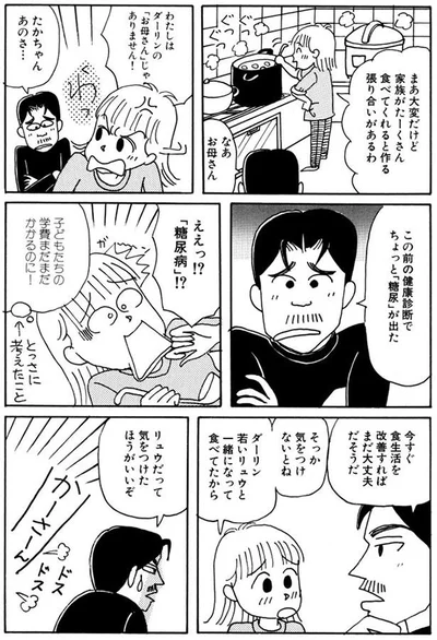 今すぐ食生活を改善すれば
