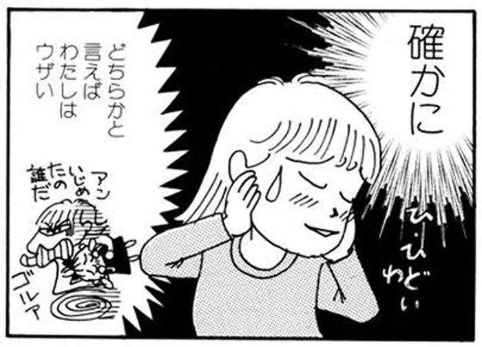 口を閉ざした原因は母の「ウザさ」？小学校時代の息子の切ない話／かわいいころを過ぎたら（5）