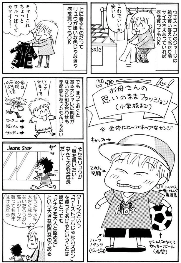 アナタを大人と認める
