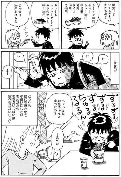 毎日700円あげるね