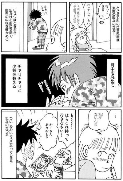 これ持って行きなさい！