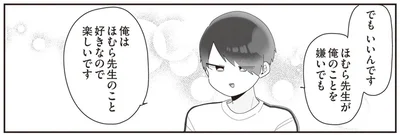 俺はほむら先生のこと好きなので楽しいです