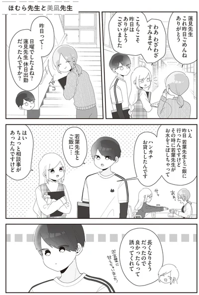 ちょっと相談事があったんですけど