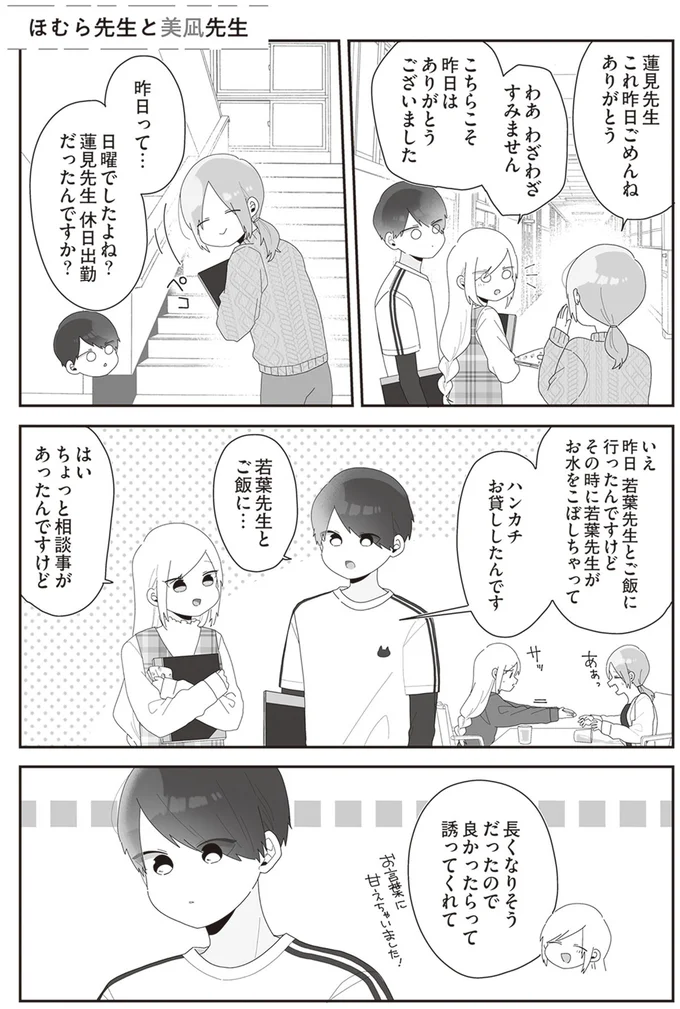ちょっと相談事があったんですけど