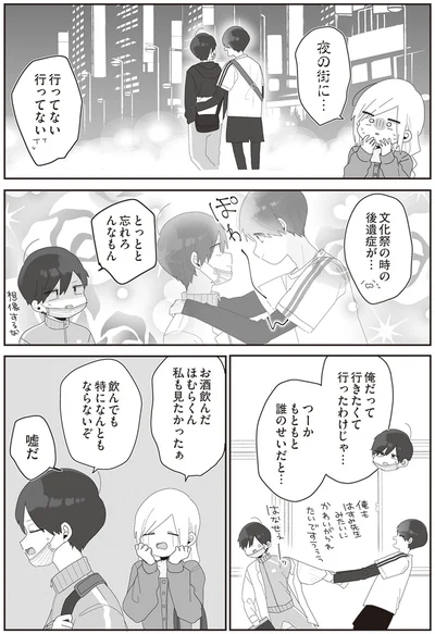 『先生日誌2 ほむら先生はたぶんモテない』より