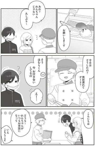 『先生日誌2 ほむら先生はたぶんモテない』より