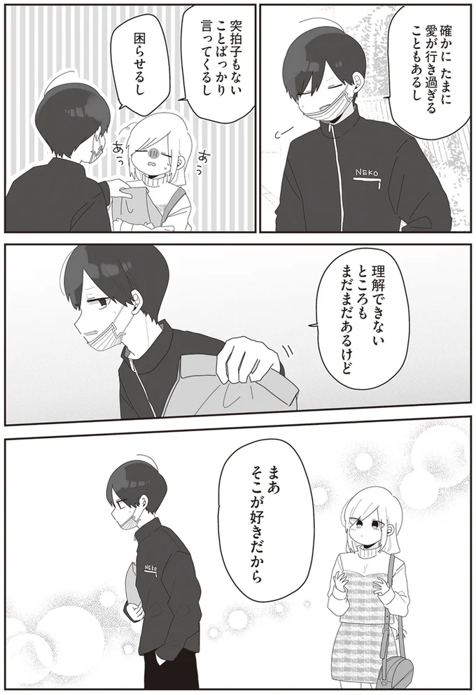 『先生日誌2 ほむら先生はたぶんモテない』より
