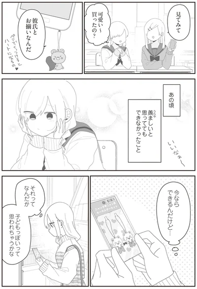 『先生日誌2 ほむら先生はたぶんモテない』より