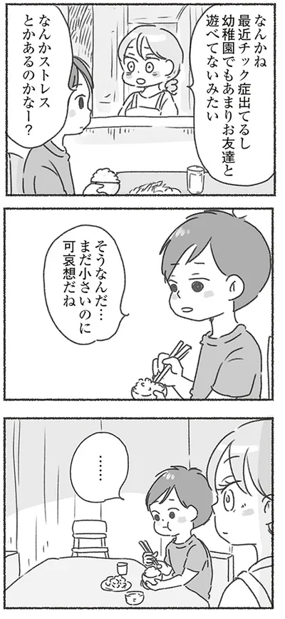 どこか他人事で…