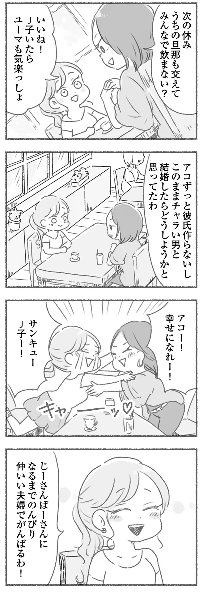 夫婦なのに心が伝わらず、周囲の人にも理解してもらえない