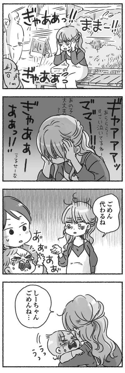 『夫と心が通わない カサンドラ症候群で笑えなくなった私が離婚するまでの話』より