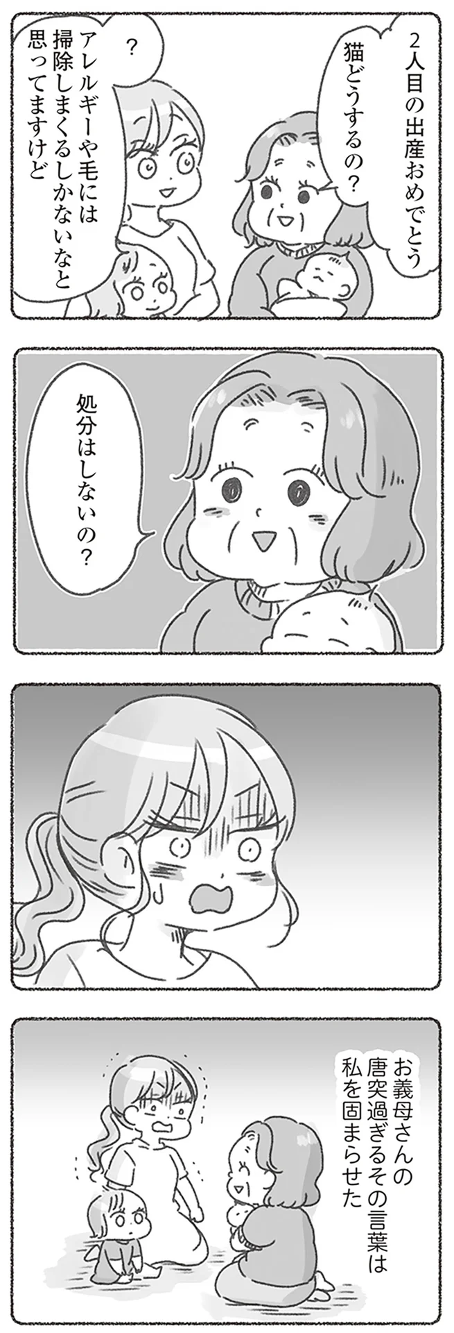 夫婦なのに心が伝わらず、周囲の人にも理解してもらえない