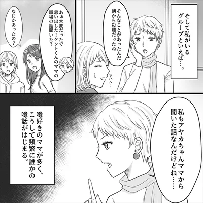 私がいるグループといえば…