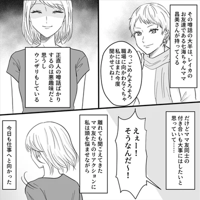 ウンザリもしている
