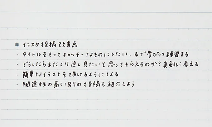 Instagramの投稿の改善点メモ