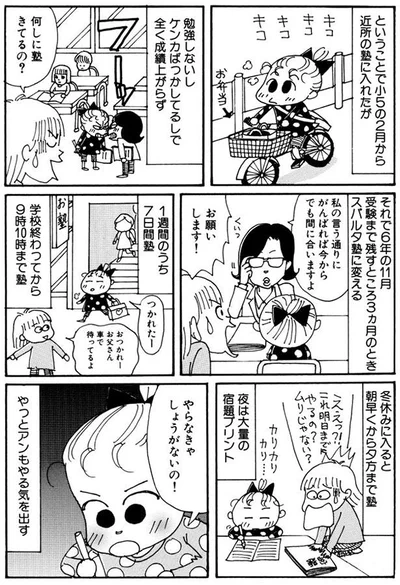 やらなきゃしょうがないの！