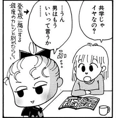 男はもういい