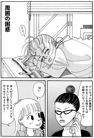 やらせてみようかと…