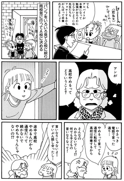 言いなりじゃないよ