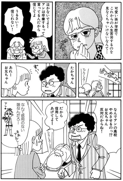 泣かないでよ～