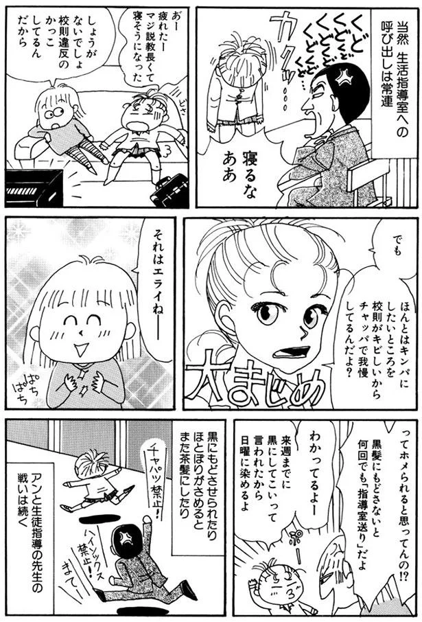 説教長くて寝そうになった