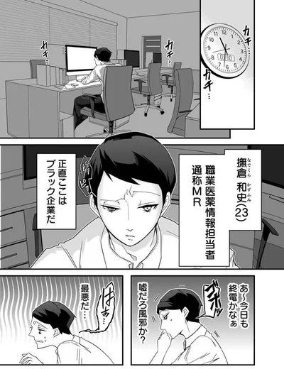 『赤ちゃんに転生した話』より