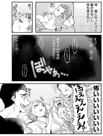 『赤ちゃんに転生した話』より