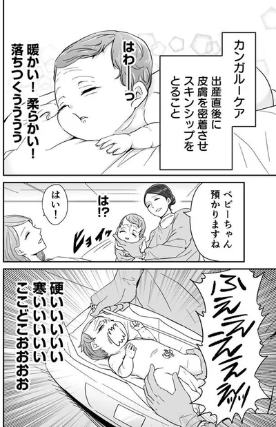 『赤ちゃんに転生した話』より