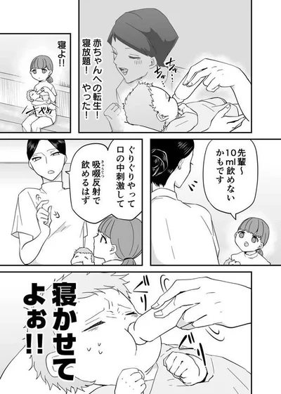 『赤ちゃんに転生した話』より