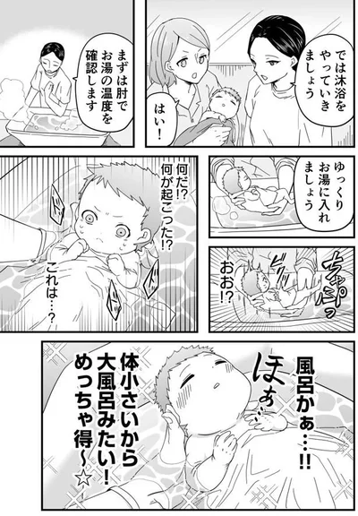 『赤ちゃんに転生した話』より