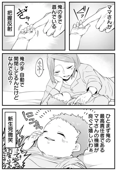 『赤ちゃんに転生した話』より