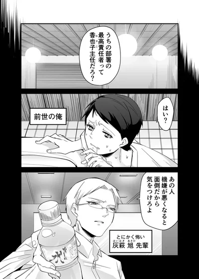 『赤ちゃんに転生した話』より