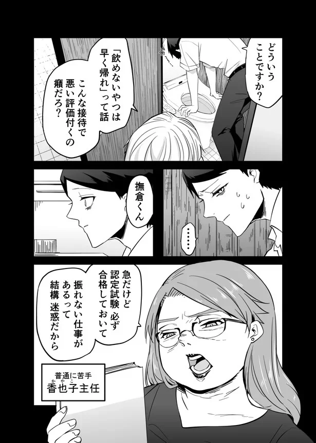 『赤ちゃんに転生した話』より