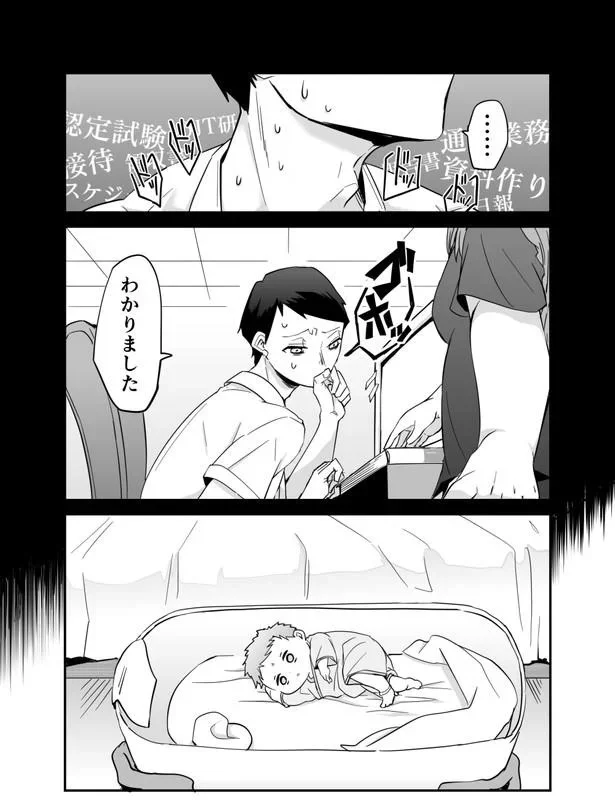 『赤ちゃんに転生した話』より