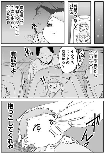 『赤ちゃんに転生した話』より