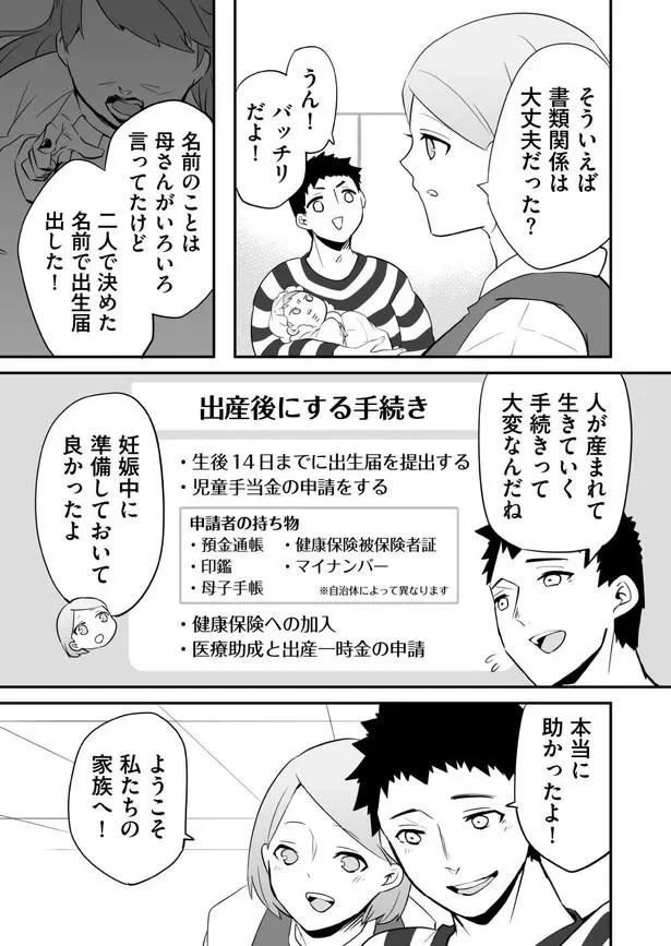 『赤ちゃんに転生した話』より