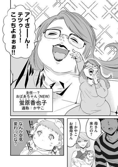 『赤ちゃんに転生した話』より