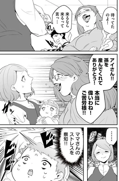 『赤ちゃんに転生した話』より