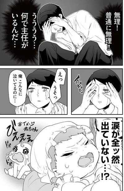 『赤ちゃんに転生した話』より