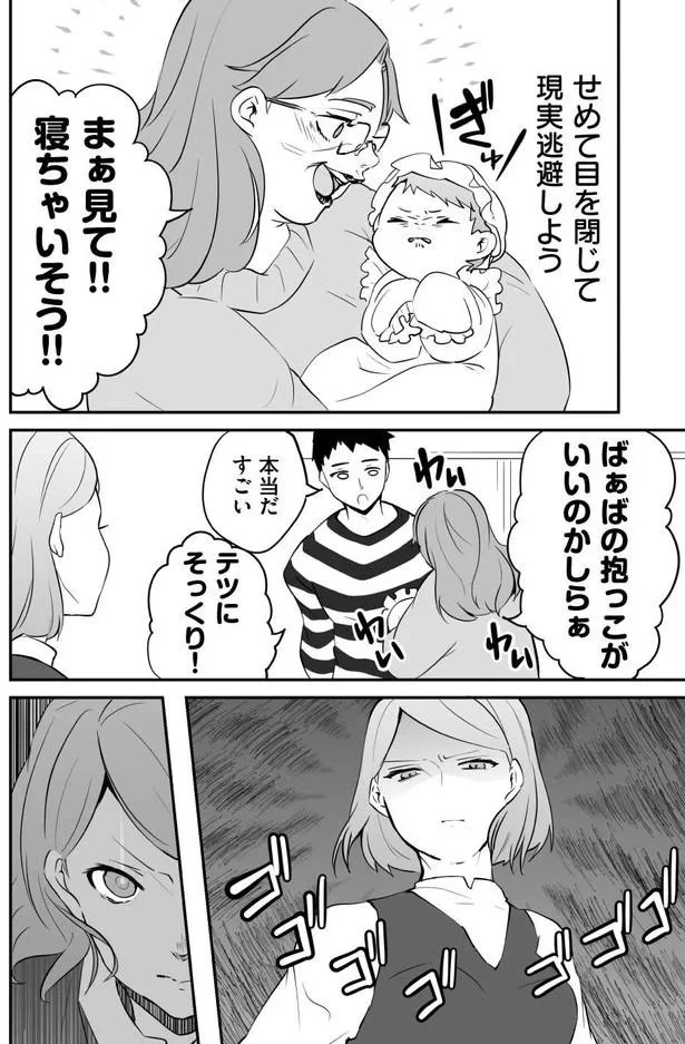 『赤ちゃんに転生した話』より