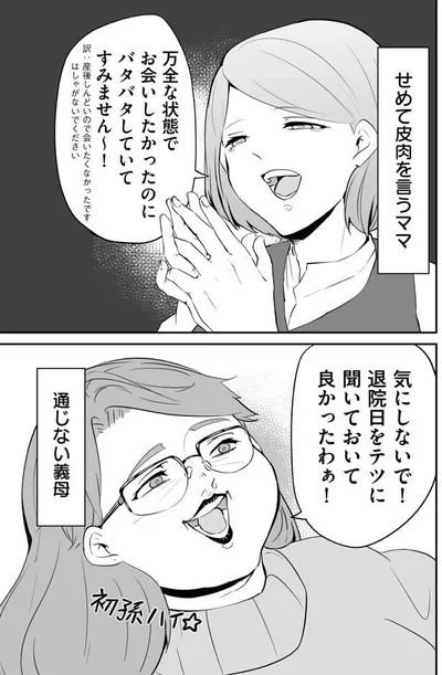 『赤ちゃんに転生した話』より