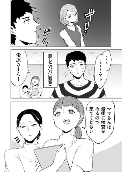 『赤ちゃんに転生した話』より